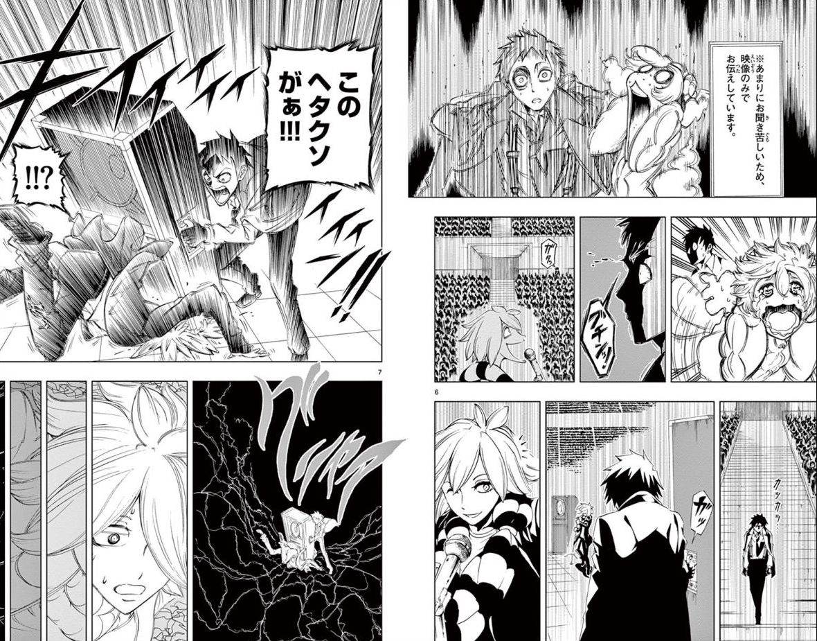 Drea-mer Chapter 10 4ページ