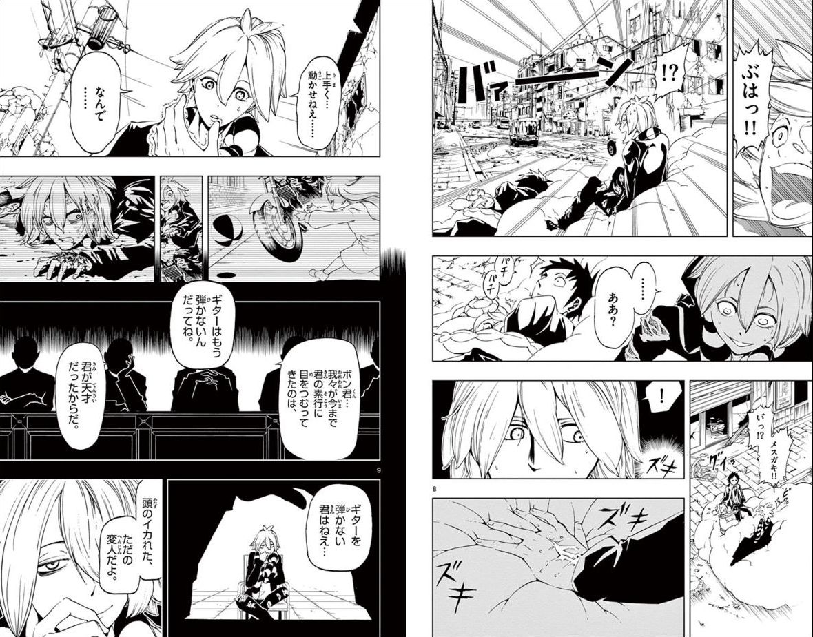 Drea-mer Chapter 10 5ページ