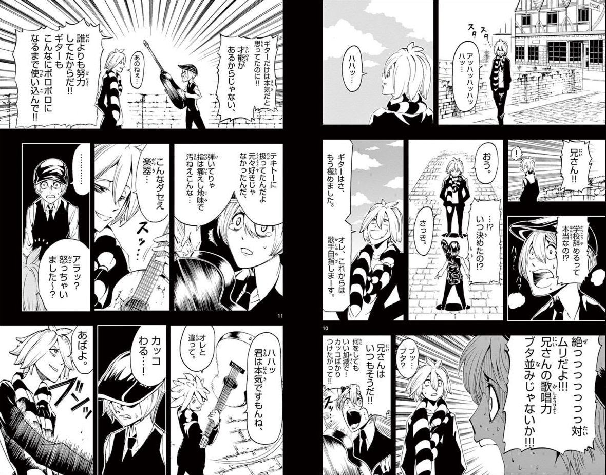 Drea-mer Chapter 10 6ページ