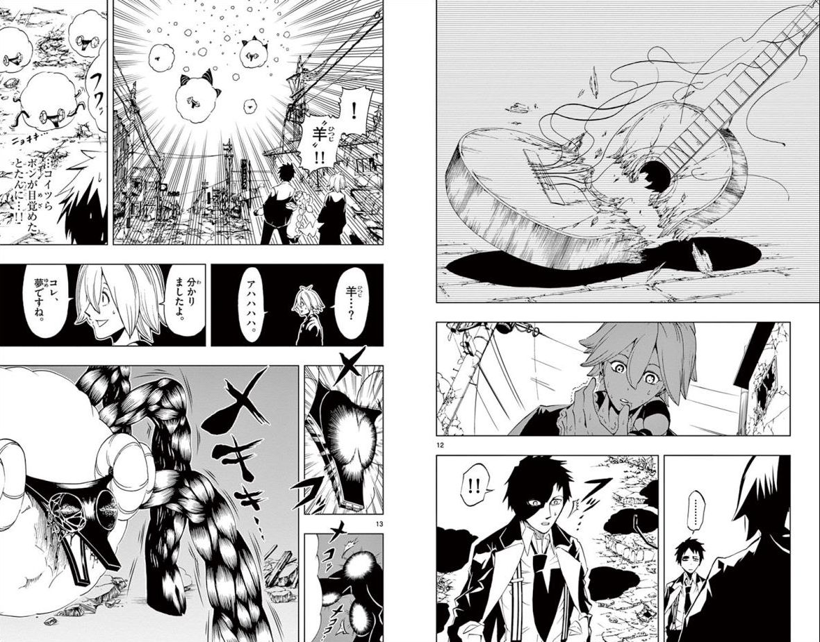 Drea-mer Chapter 10 7ページ