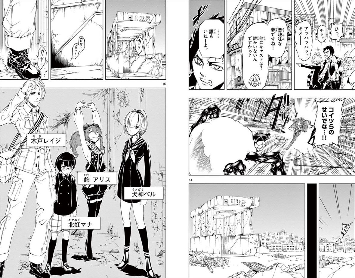 Drea-mer Chapter 10 8ページ