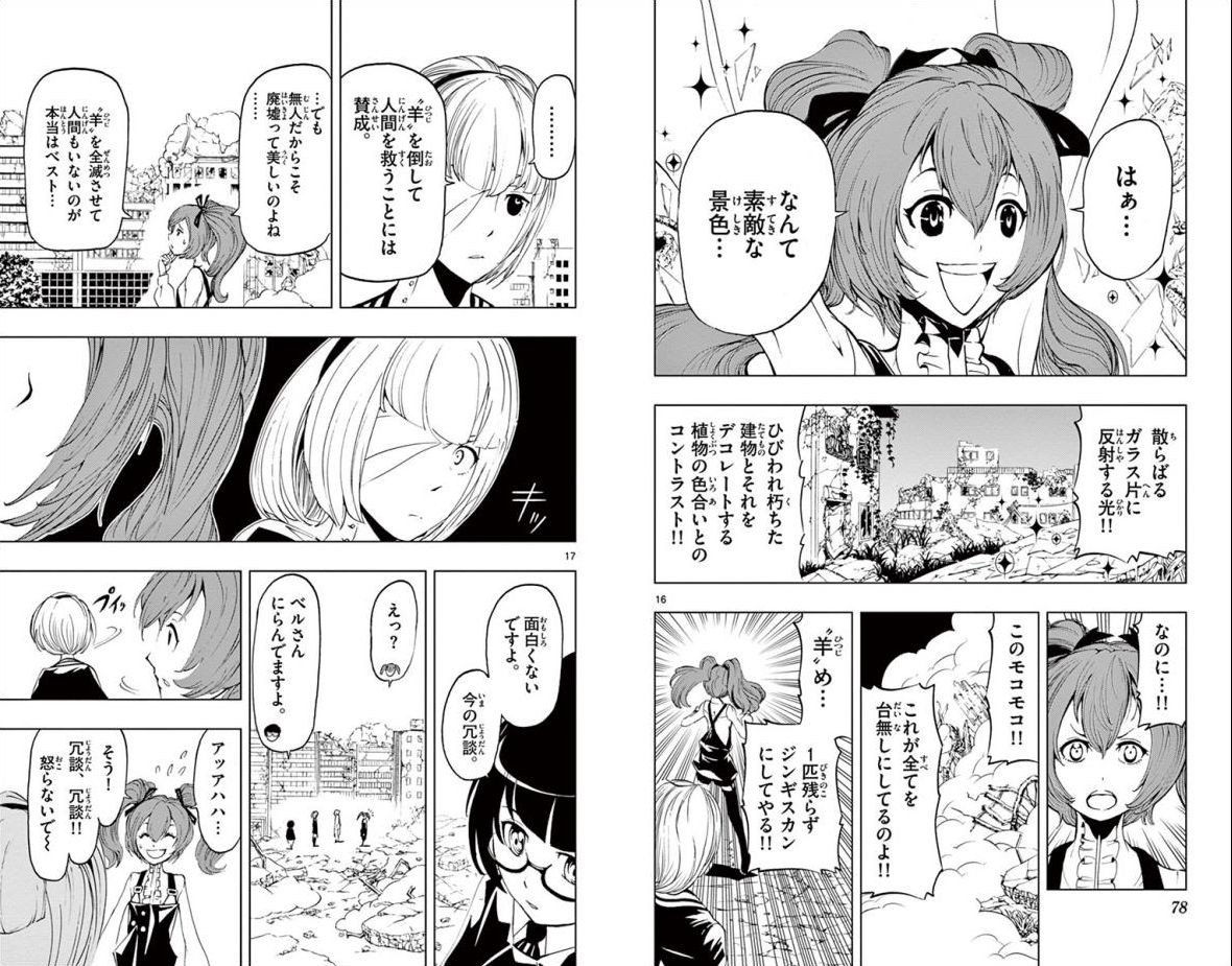 Drea-mer Chapter 10 9ページ