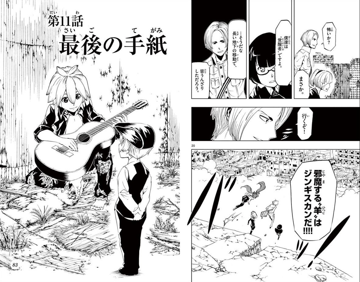Drea-mer Chapter 11 1ページ