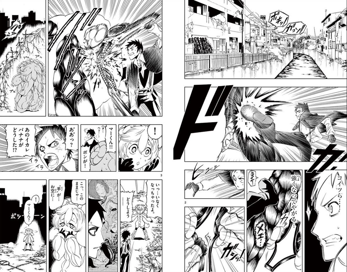 Drea-mer Chapter 11 2ページ