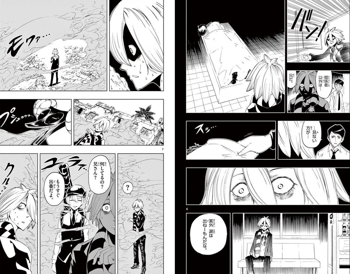 Drea-mer Chapter 11 4ページ
