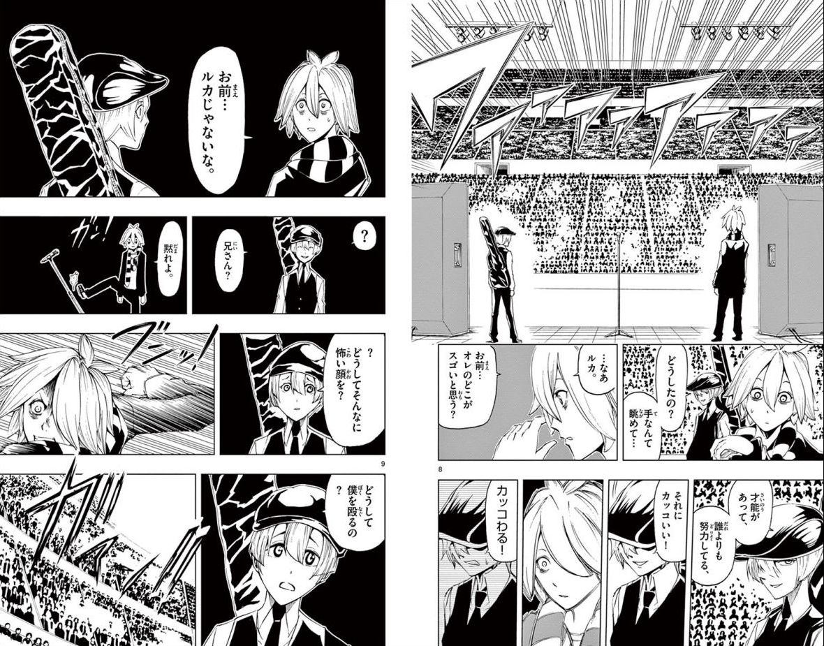 Drea-mer Chapter 11 5ページ