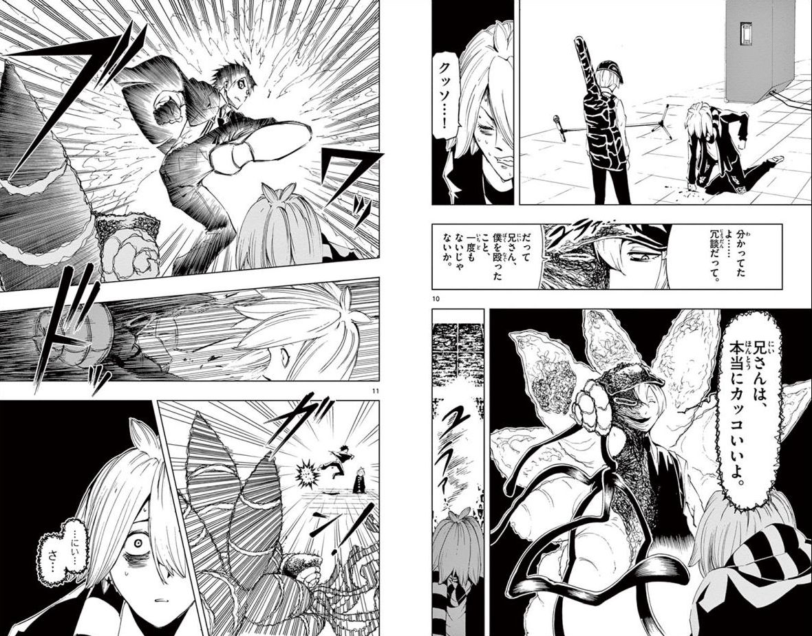 Drea-mer Chapter 11 6ページ