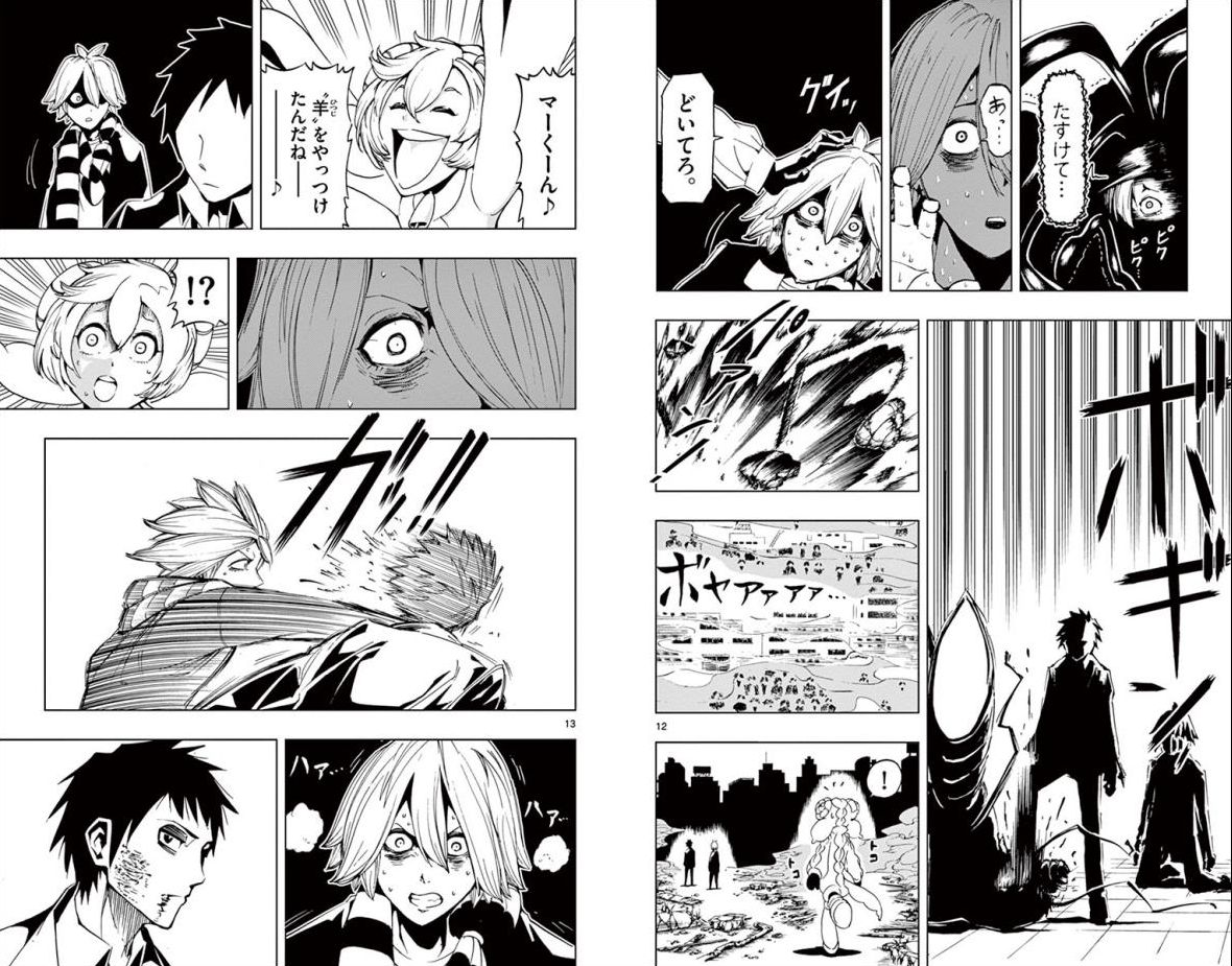 Drea-mer Chapter 11 7ページ