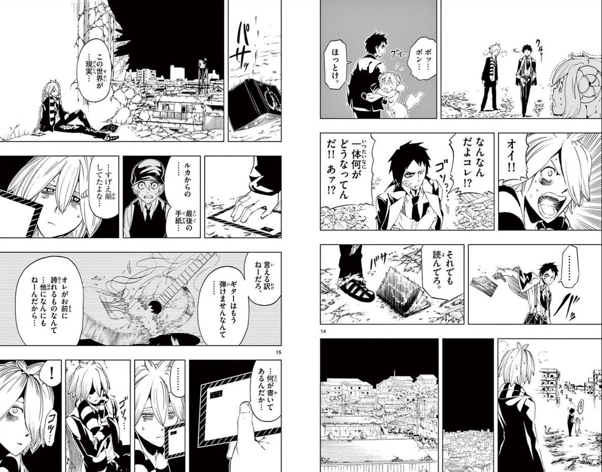 Drea-mer Chapter 11 8ページ