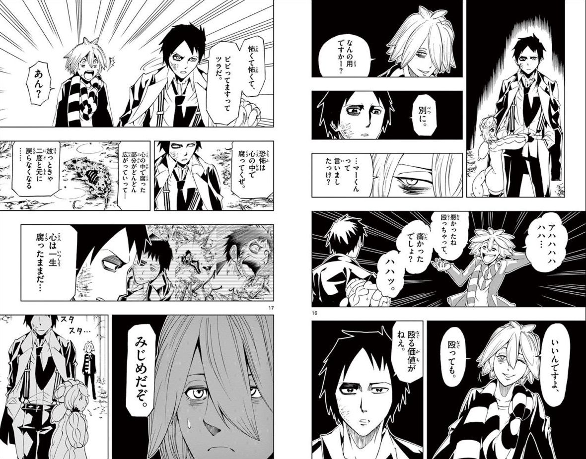 Drea-mer Chapter 11 9ページ