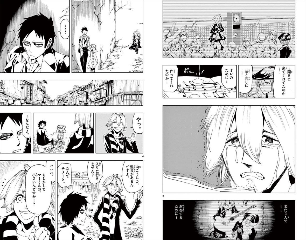 Drea-mer Chapter 12 3ページ