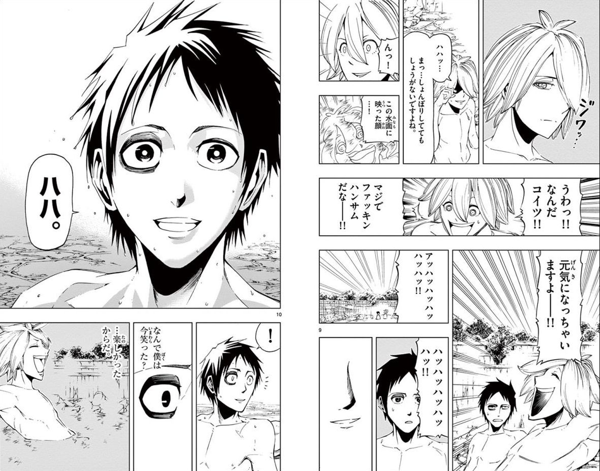 Drea-mer Chapter 12 6ページ