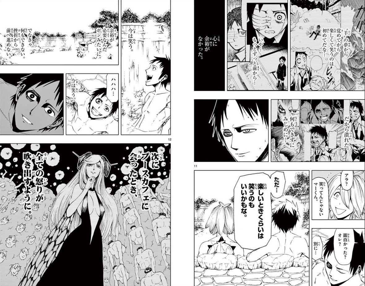 Drea-mer Chapter 12 7ページ
