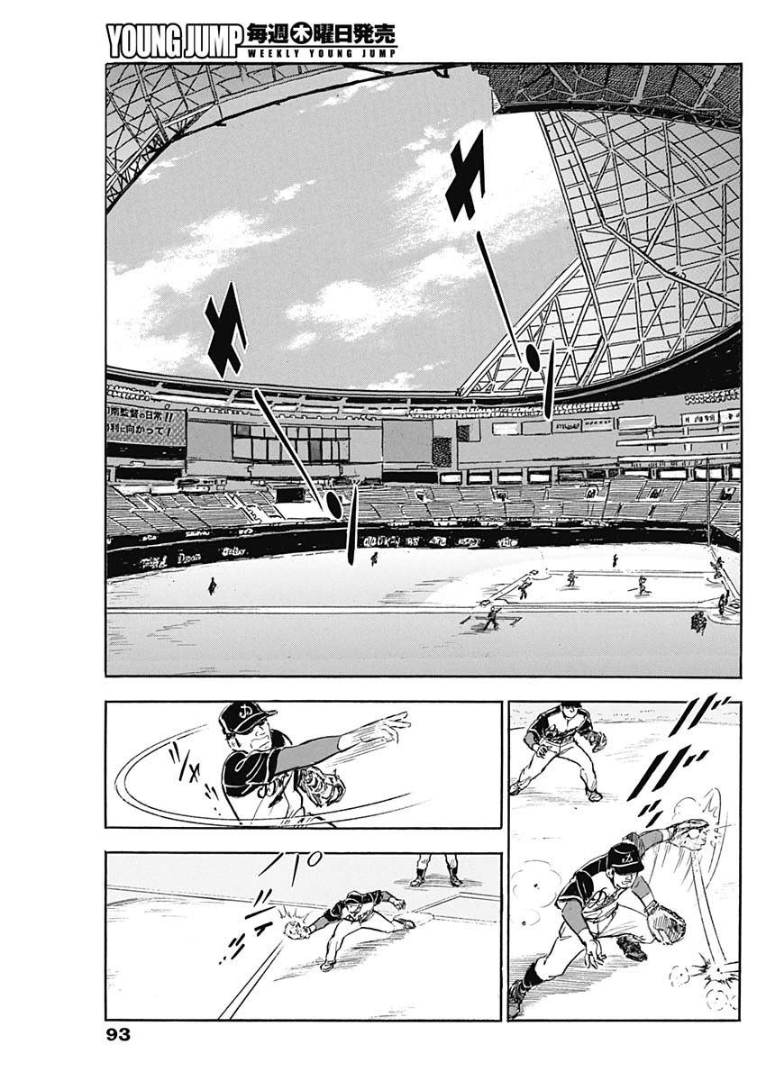 Enma (MOTOMIYA Hiroshi) Chapter 11 11ページ