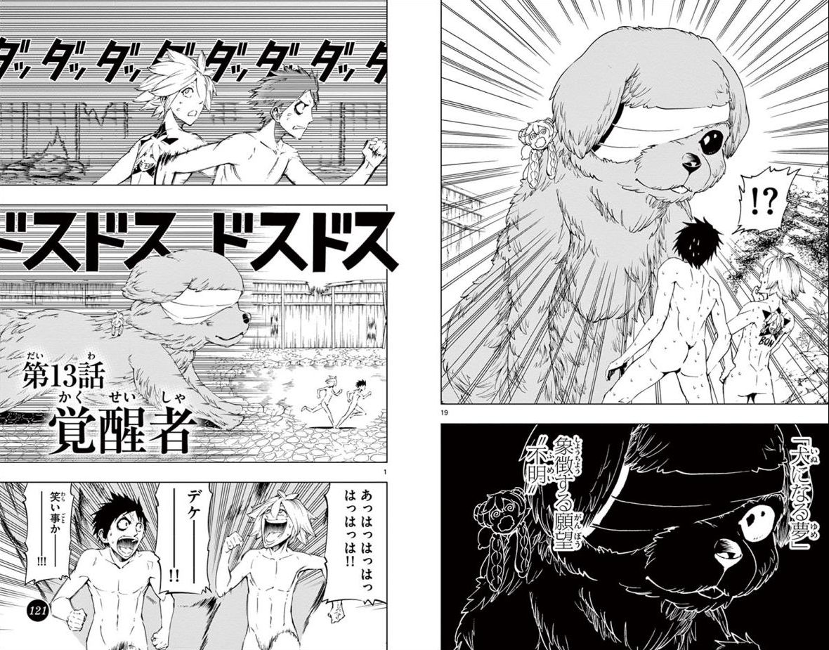 Drea-mer Chapter 13 1ページ