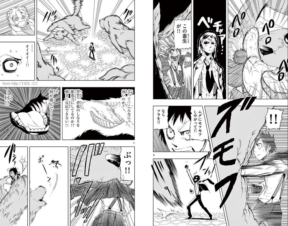 Drea-mer Chapter 13 4ページ