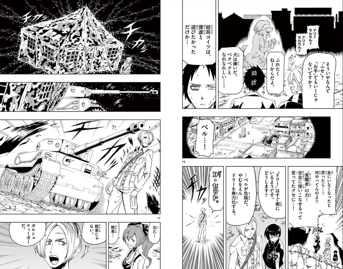 Drea-mer Chapter 13 9ページ