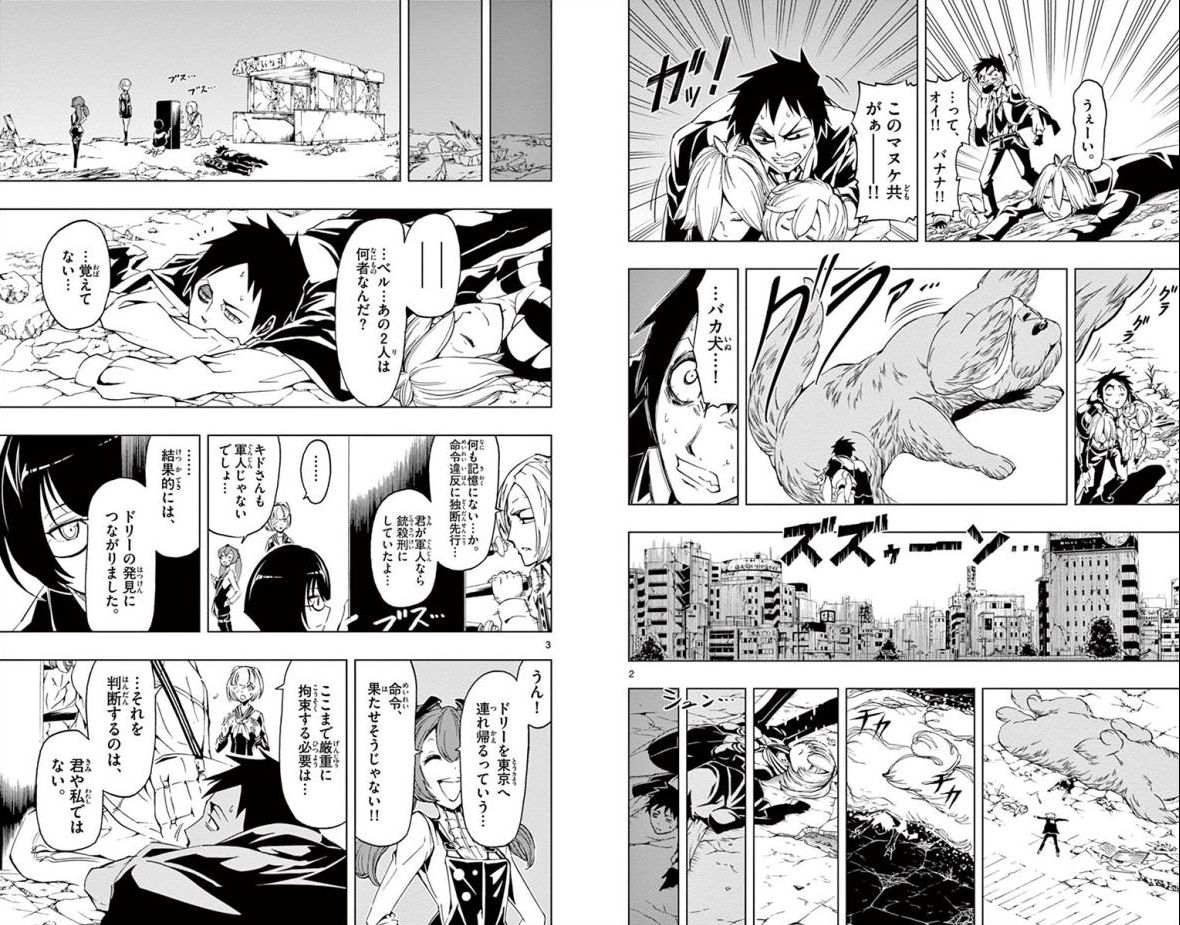 Drea-mer Chapter 14 2ページ