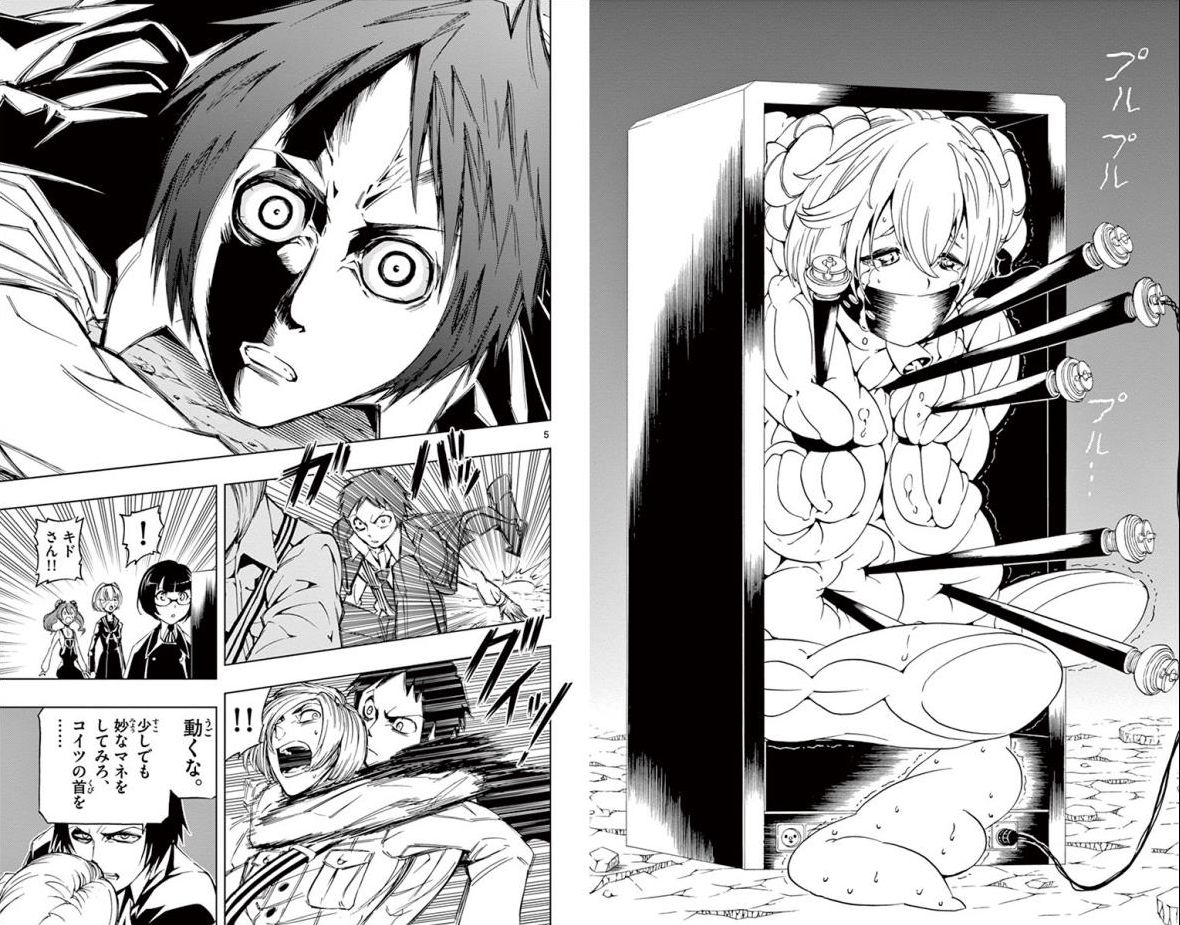 Drea-mer Chapter 14 3ページ