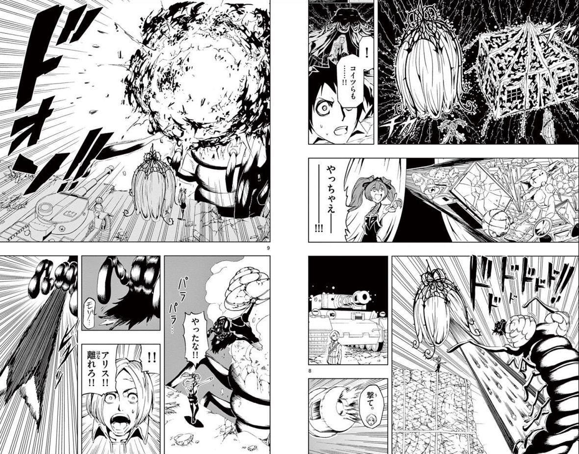 Drea-mer Chapter 14 5ページ