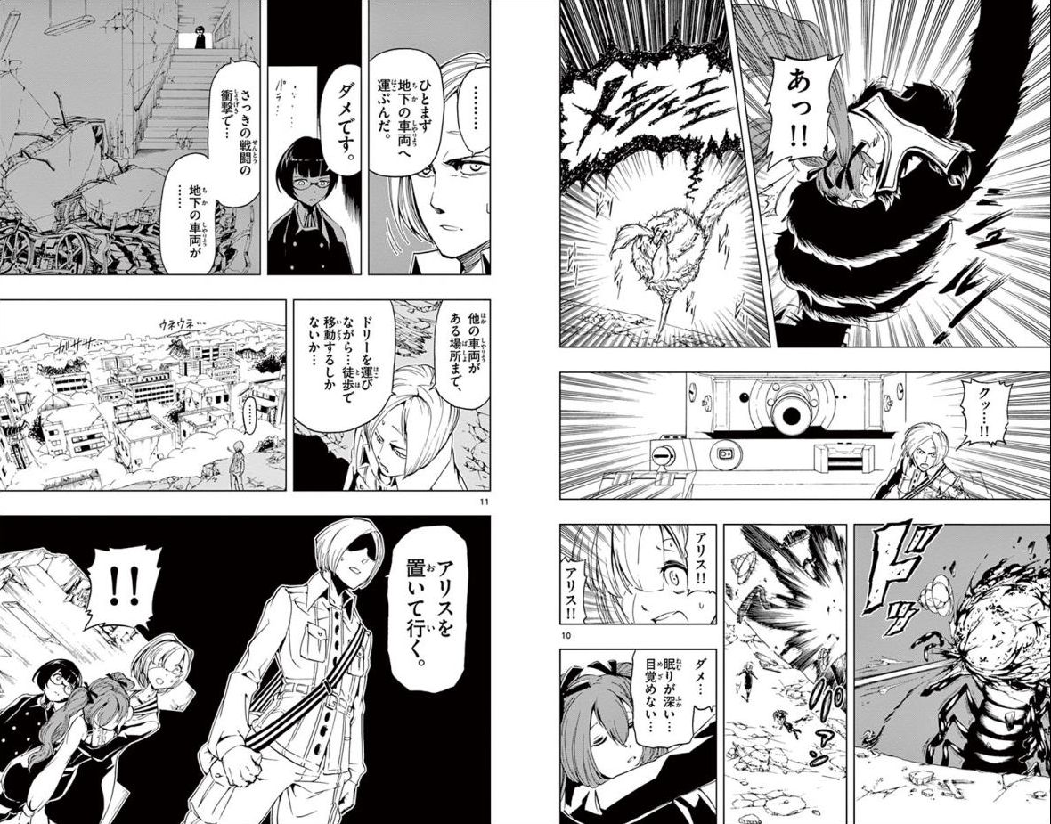 Drea-mer Chapter 14 6ページ