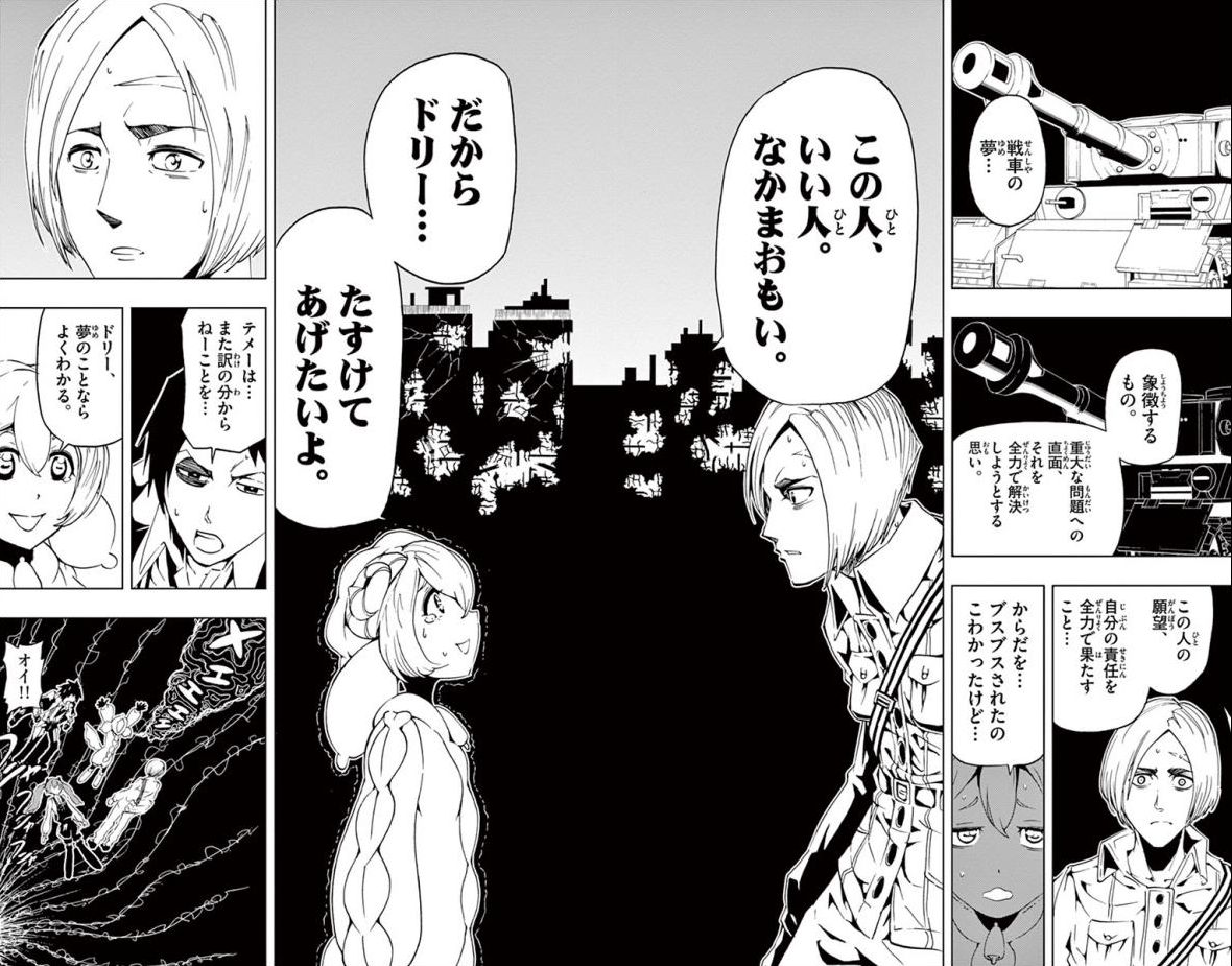 Drea-mer Chapter 14 9ページ