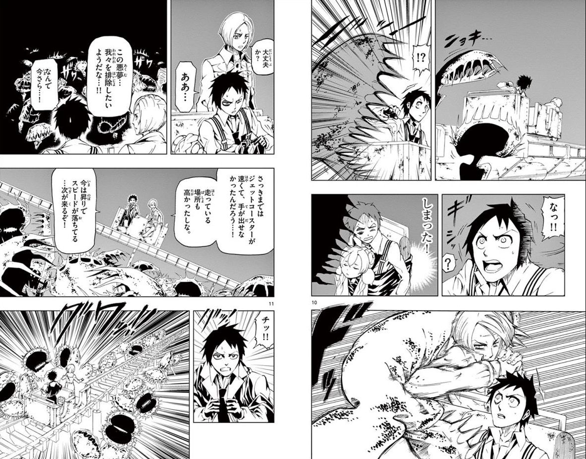 Drea-mer Chapter 15 6ページ