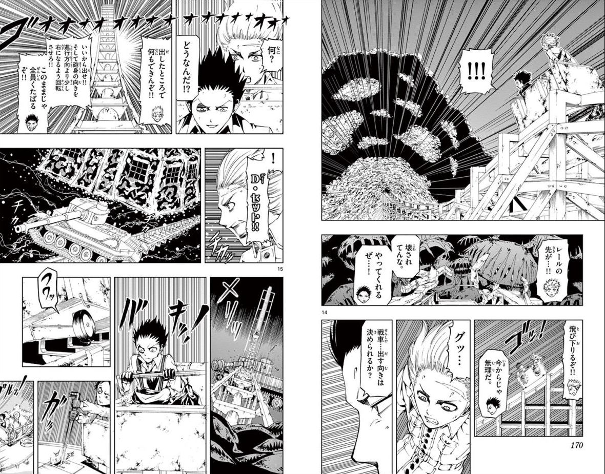 Drea-mer Chapter 15 8ページ