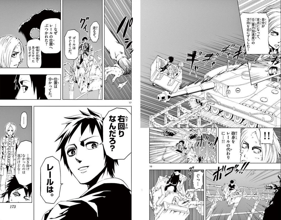 Drea-mer Chapter 15 9ページ