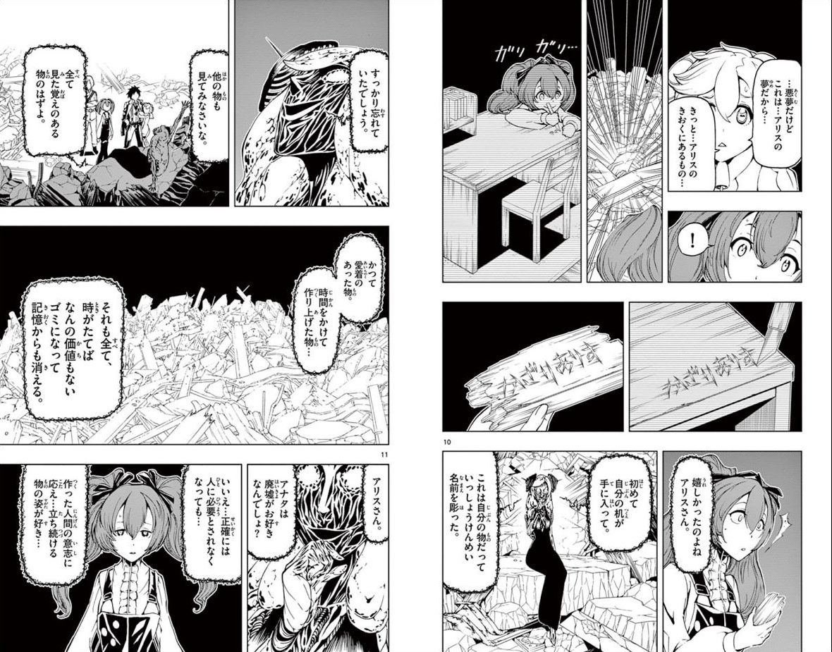 Drea-mer Chapter 16 6ページ
