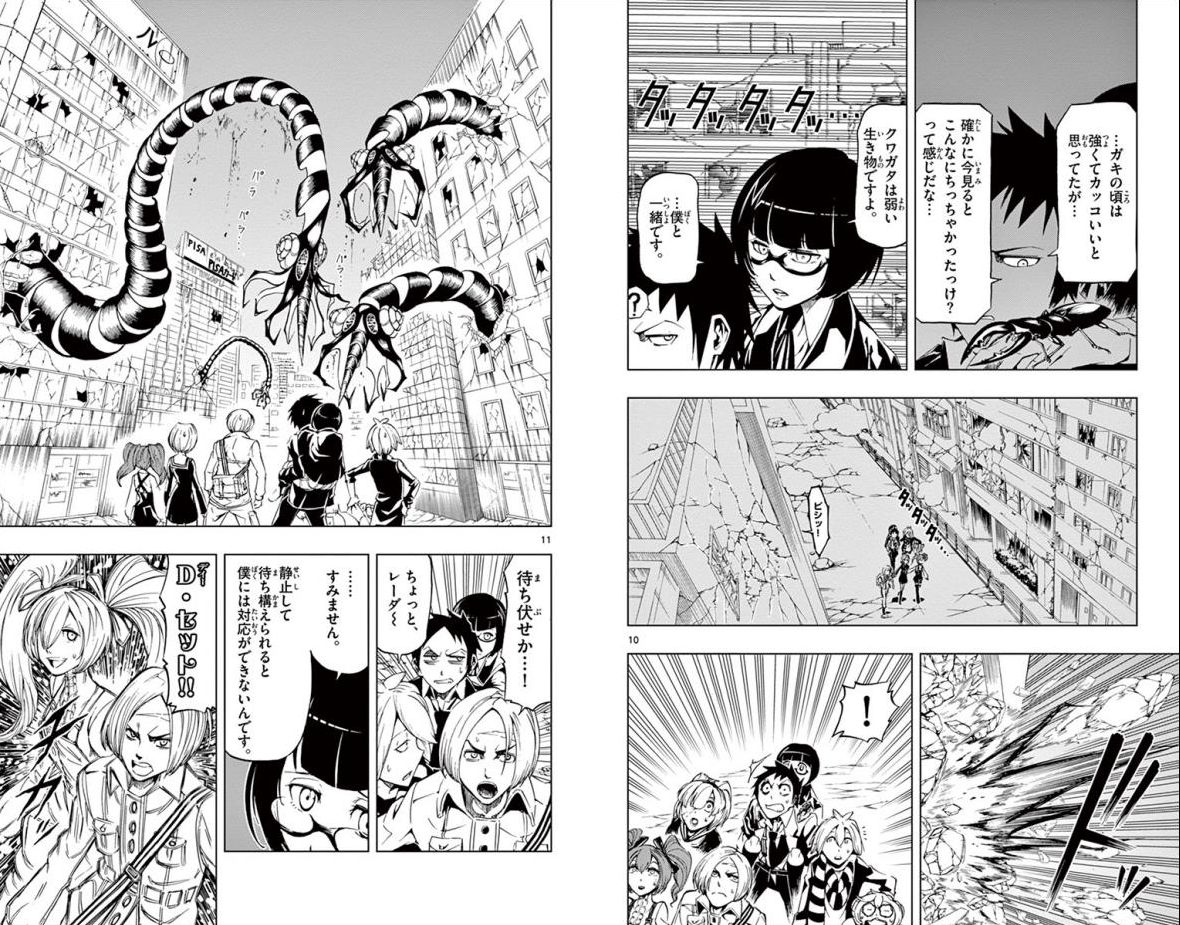 Drea-mer Chapter 17 6ページ