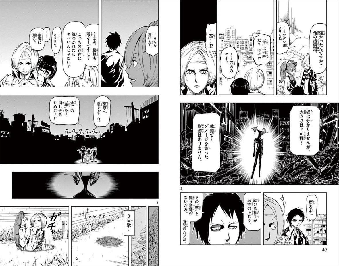 Drea-mer Chapter 18 2ページ