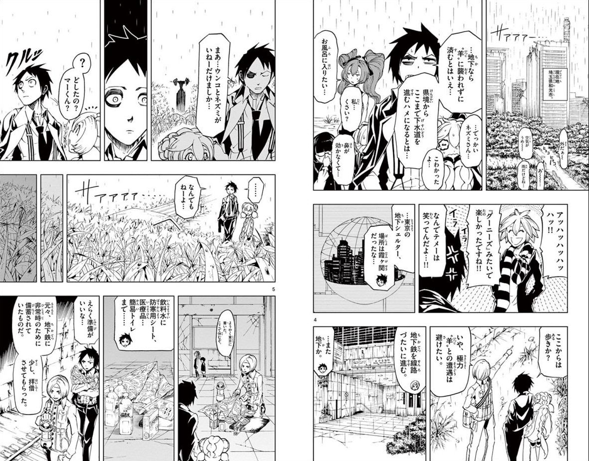 Drea-mer Chapter 18 3ページ