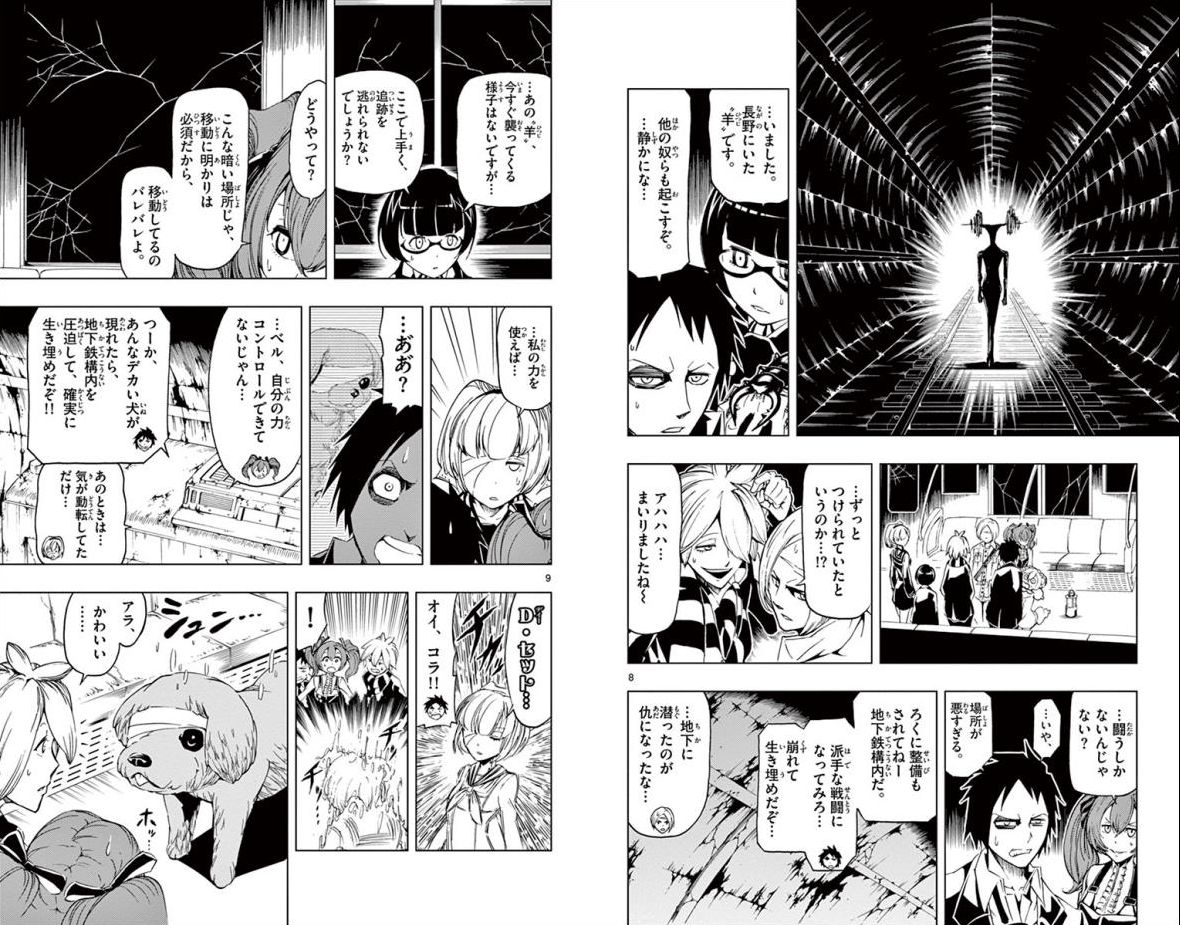 Drea-mer Chapter 18 5ページ