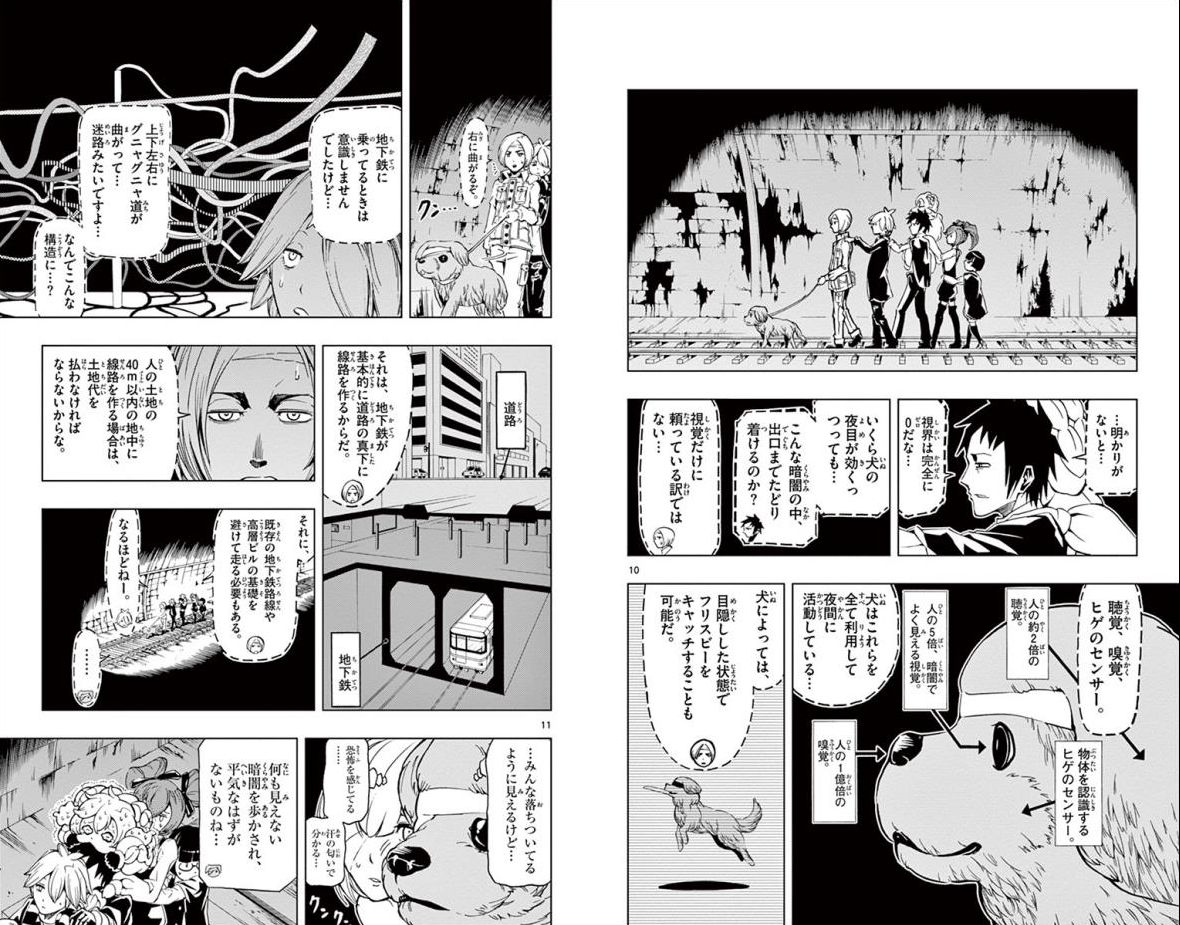 Drea-mer Chapter 18 6ページ