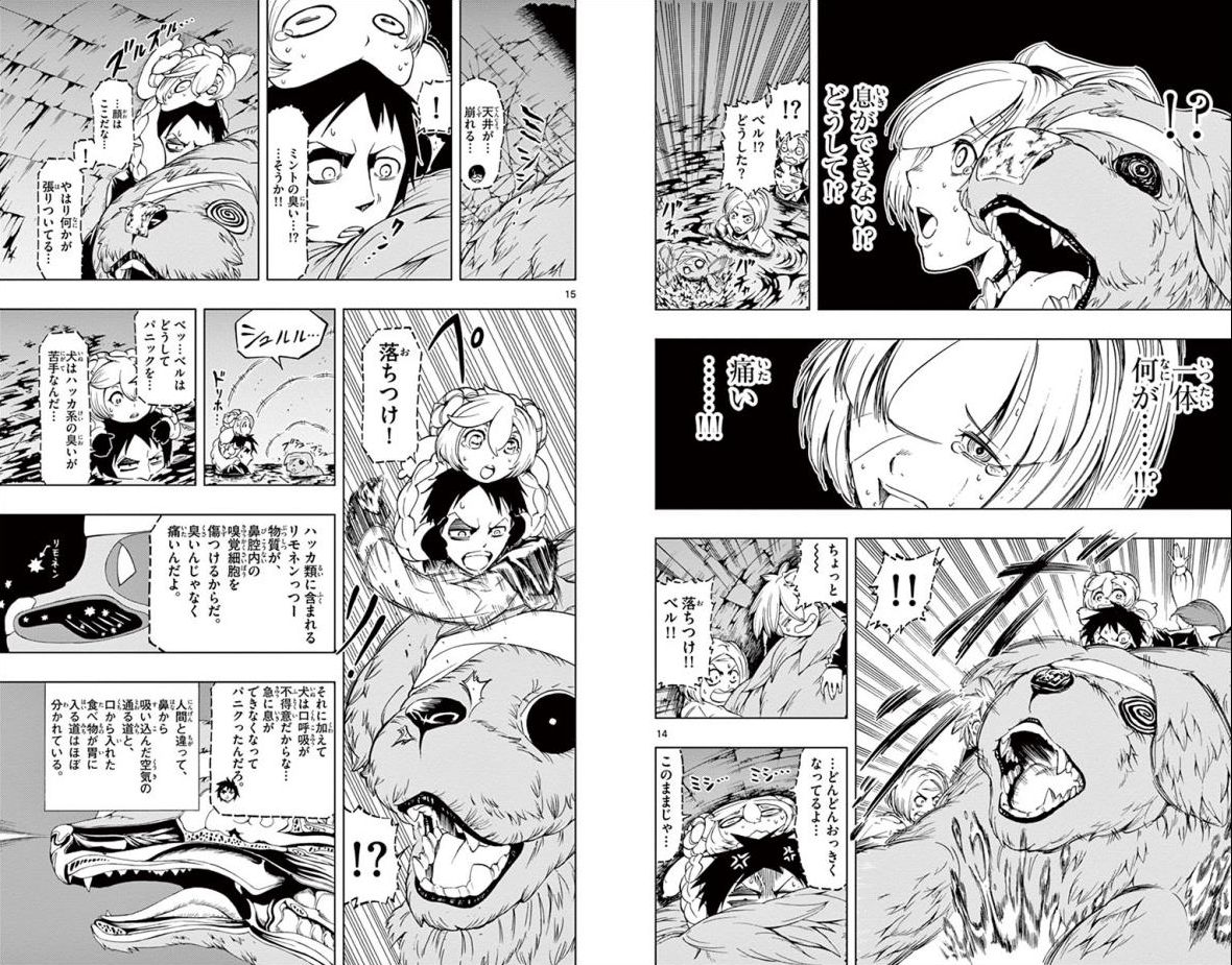 Drea-mer Chapter 18 8ページ