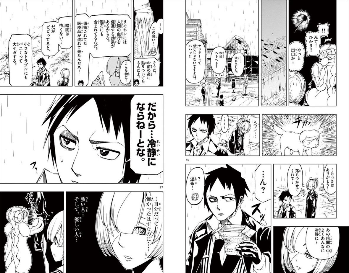 Drea-mer Chapter 18 9ページ