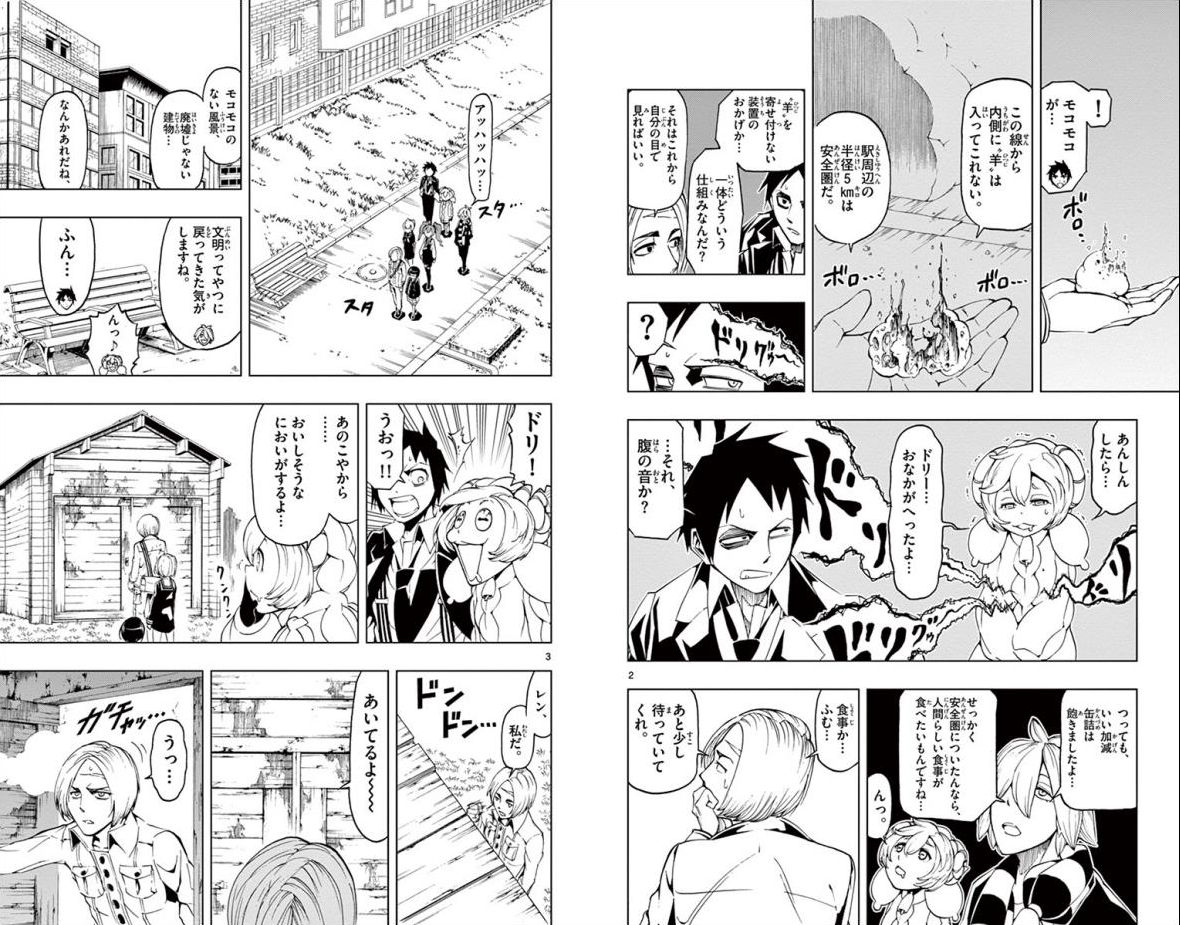 Drea-mer Chapter 19 2ページ