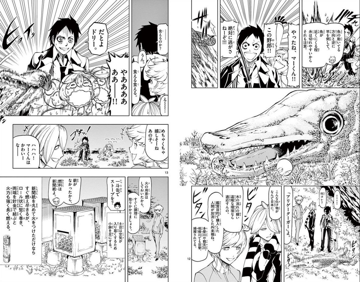 Drea-mer Chapter 19 7ページ