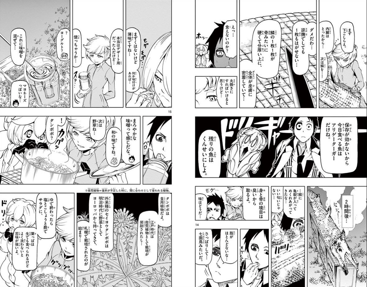 Drea-mer Chapter 19 8ページ