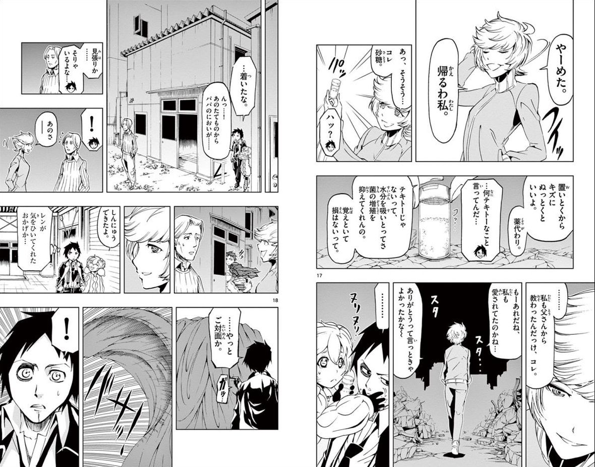 Drea-mer Chapter 20 10ページ