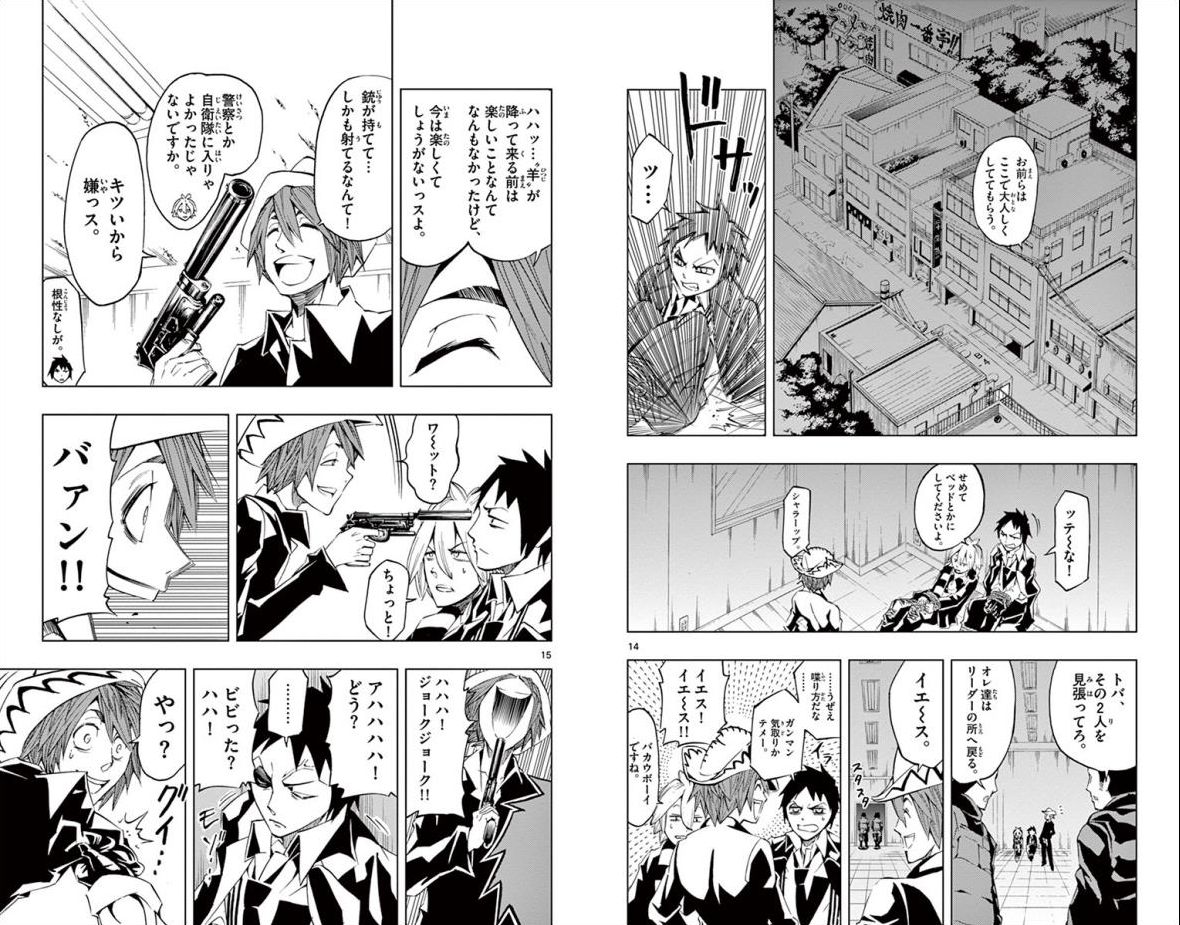 Drea-mer Chapter 21 8ページ
