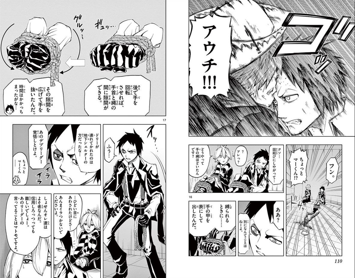 Drea-mer Chapter 21 9ページ