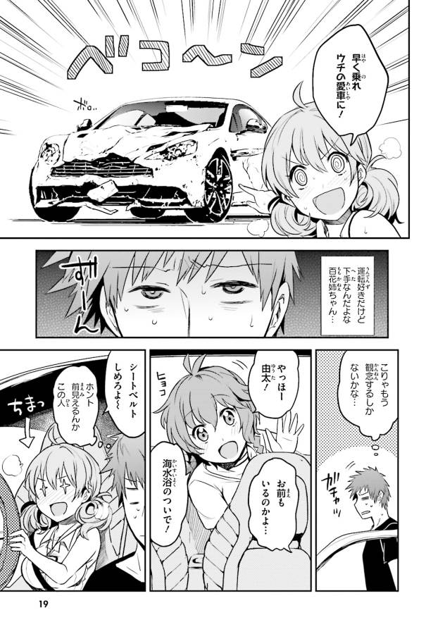 Elf Yome to Hajimeru Isekai Ryoushu Seikatsu Chapter 1 18ページ