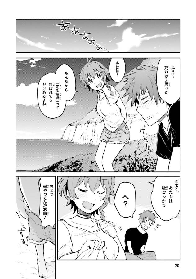 Elf Yome to Hajimeru Isekai Ryoushu Seikatsu Chapter 1 19ページ