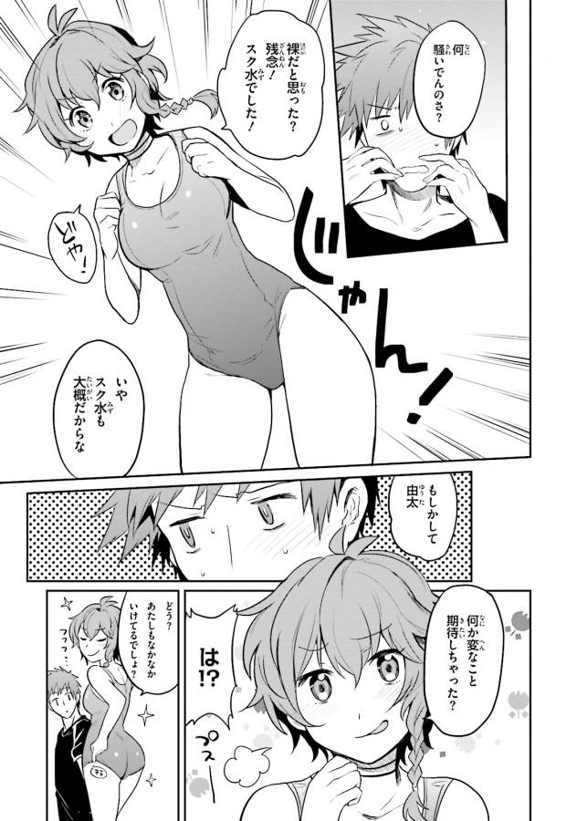 Elf Yome to Hajimeru Isekai Ryoushu Seikatsu Chapter 1 20ページ