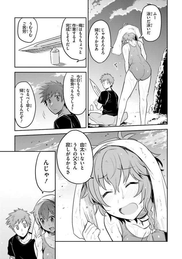 Elf Yome to Hajimeru Isekai Ryoushu Seikatsu Chapter 1 22ページ