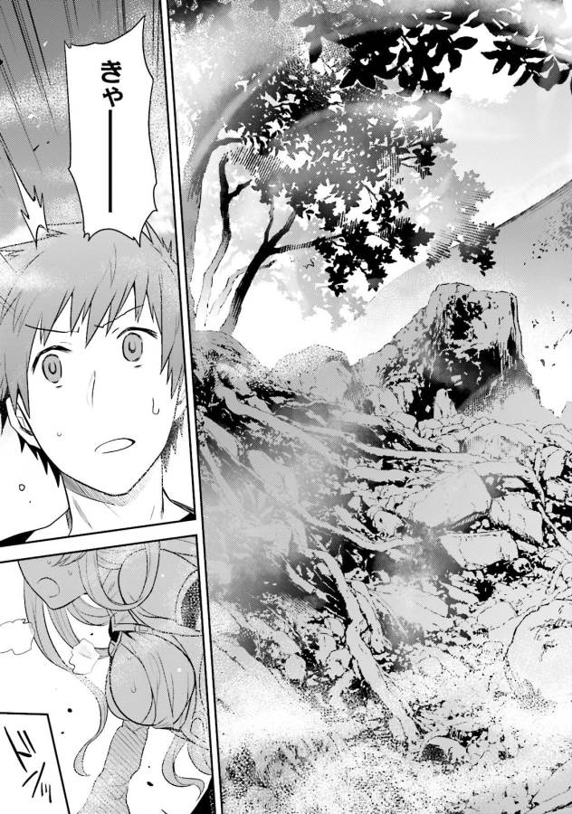 Elf Yome to Hajimeru Isekai Ryoushu Seikatsu Chapter 1 26ページ