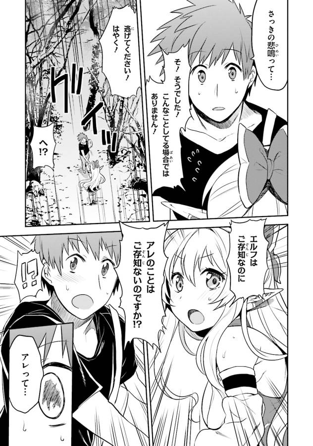 Elf Yome to Hajimeru Isekai Ryoushu Seikatsu Chapter 1 28ページ