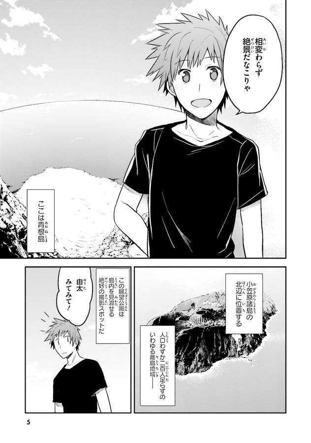 Elf Yome to Hajimeru Isekai Ryoushu Seikatsu Chapter 1 4ページ